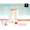 HAYAH LABORATORIES UVEPRO LIGHT TEXTURE CREAM SPF 50+ NORMAL TO DRY SKIN 50 ML